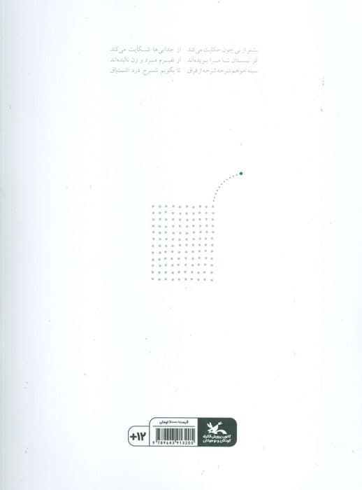 راز آن درخت