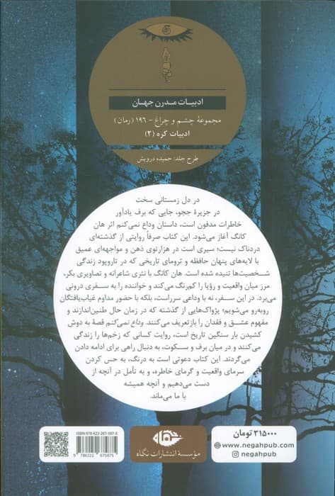 وداع نمی کنم