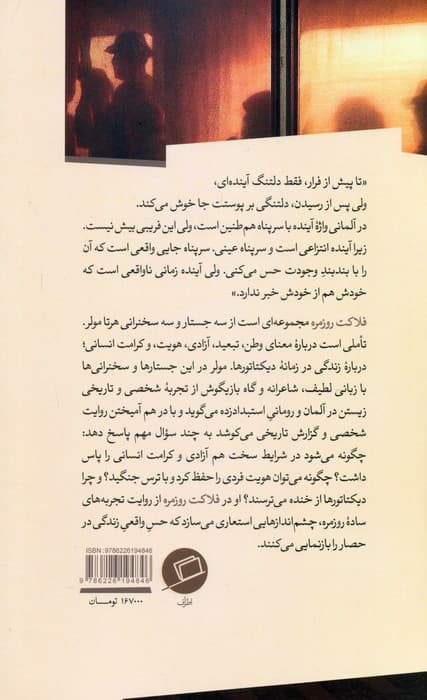 فلاکت روزمره (درباره ترس و شوخی در زمانه تاریک)