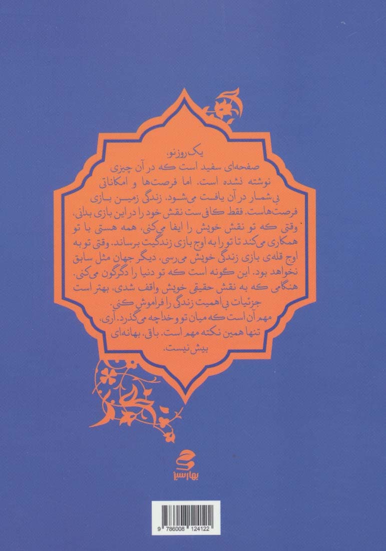 کتاب بیداری