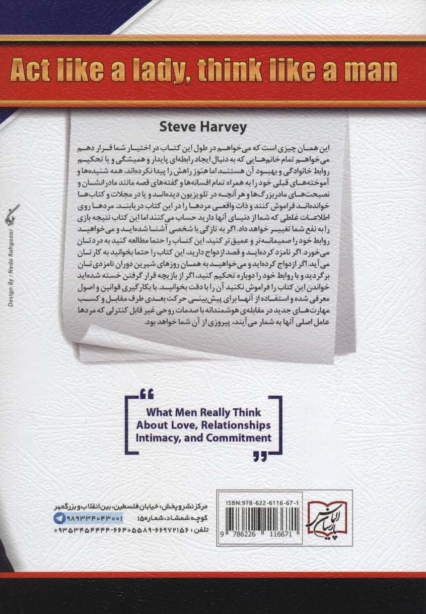 خانوم های عزیز:لطفا آدم باشیدو حوا!