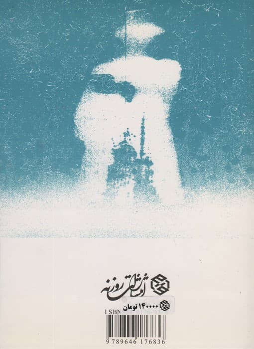 ریپ ون وینکل و افسانه دره خفته (یادگارهای ادبیات جهان 1)