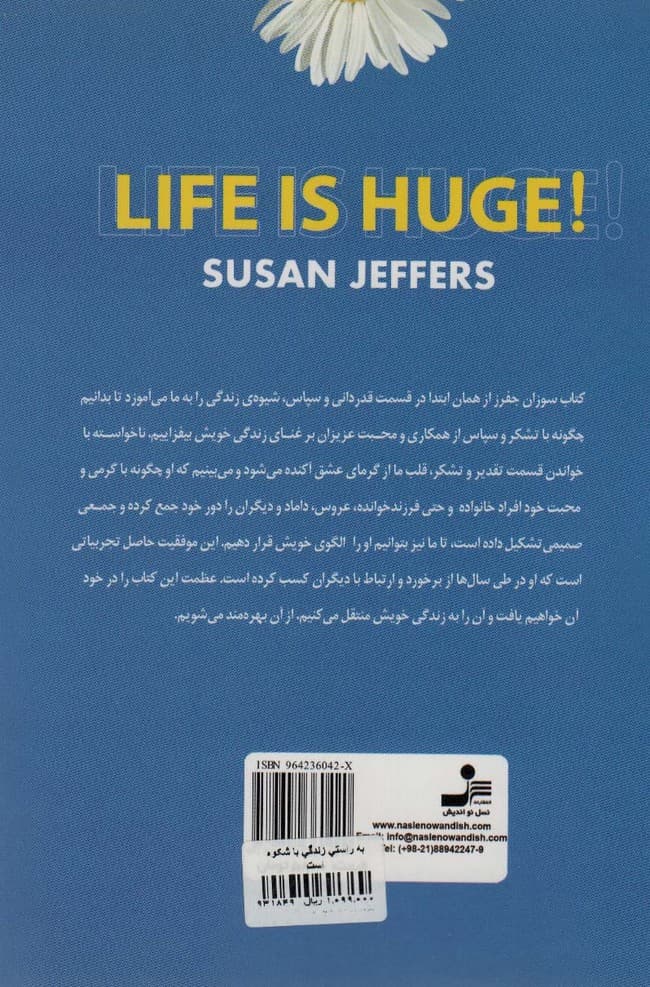 به راستی زندگی باشکوه است