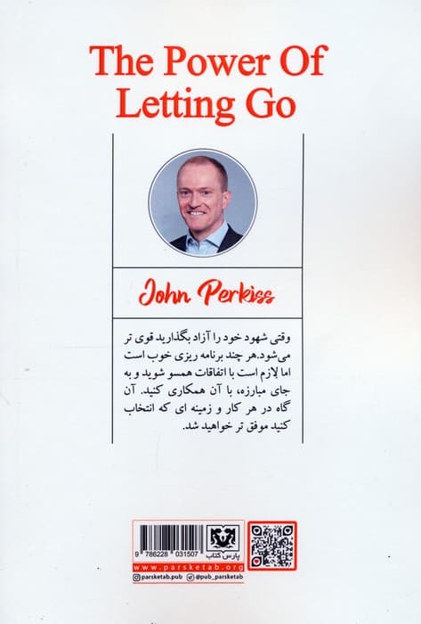 هنر رها زیستن