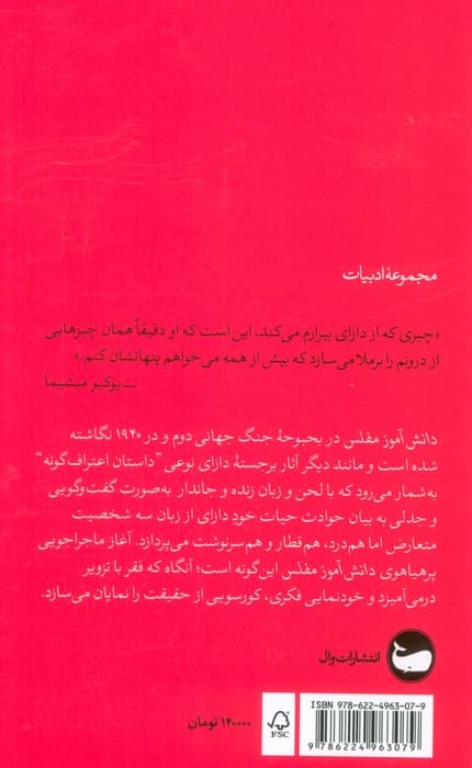 دانش آموز مفلس