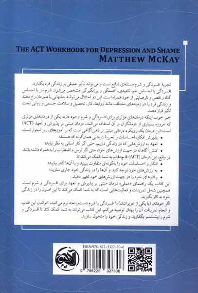تمرینهای کاربردی در مواجهه با افسردگی و شرم
