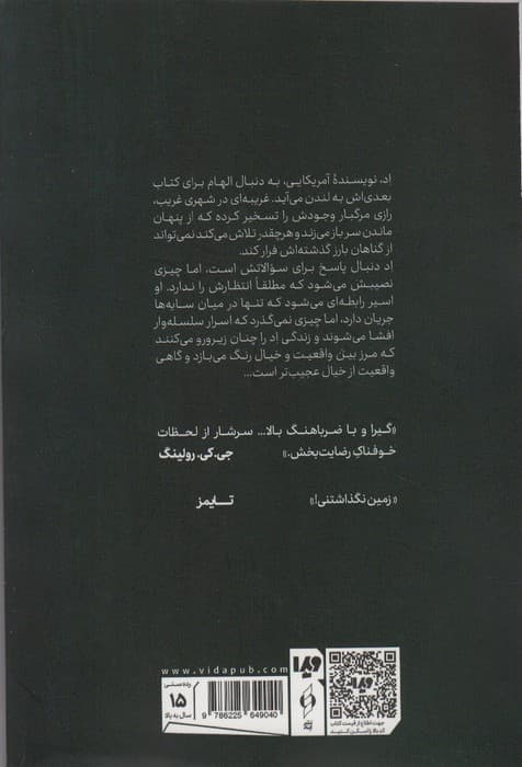 بانوی سایه ها