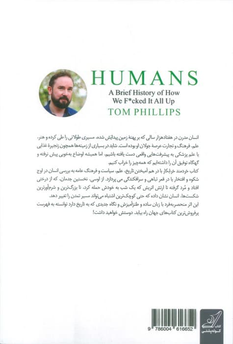 خردمند خرابکار