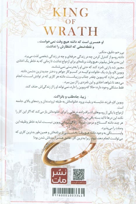 پادشاه خشم (گالینگور)