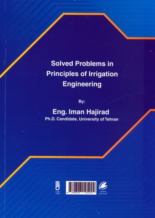 تشریح مسائل اصول مهندسی آبیاری