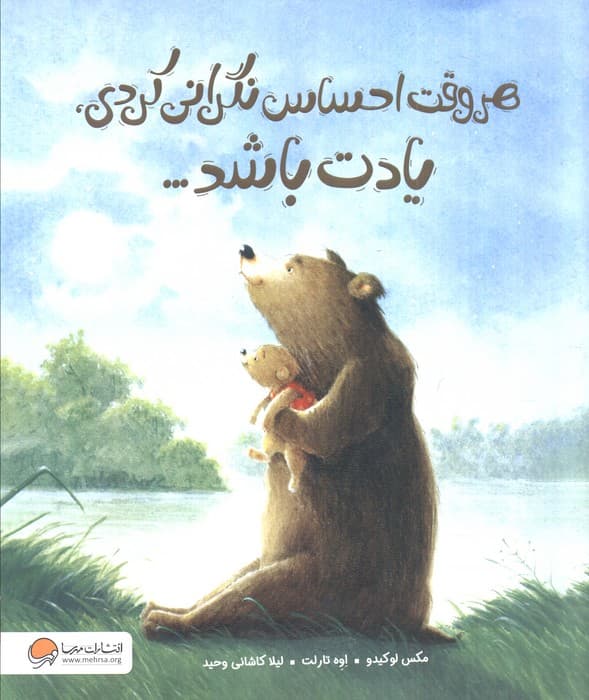 هر وقت احساس نگرانی کردی،یادت باشد