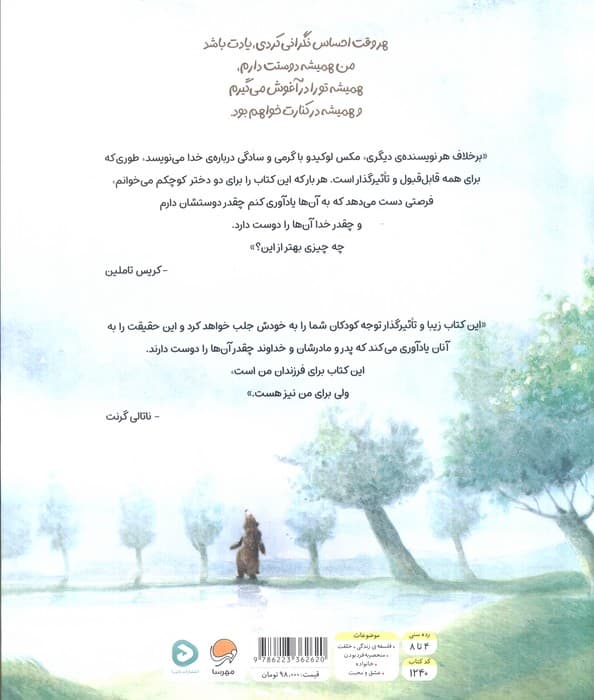 هر وقت احساس نگرانی کردی،یادت باشد