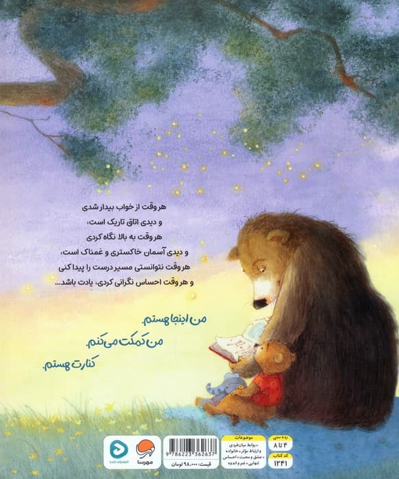 هروقت احساس تنهایی کردی،یادت باشد