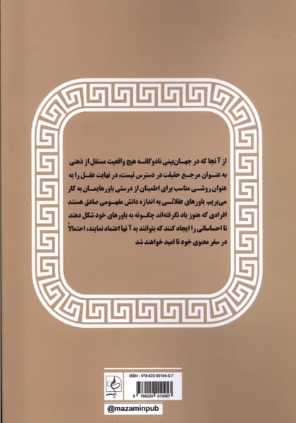 آگاهی از ناآگاهی (بیداری به طریقی دیگر)