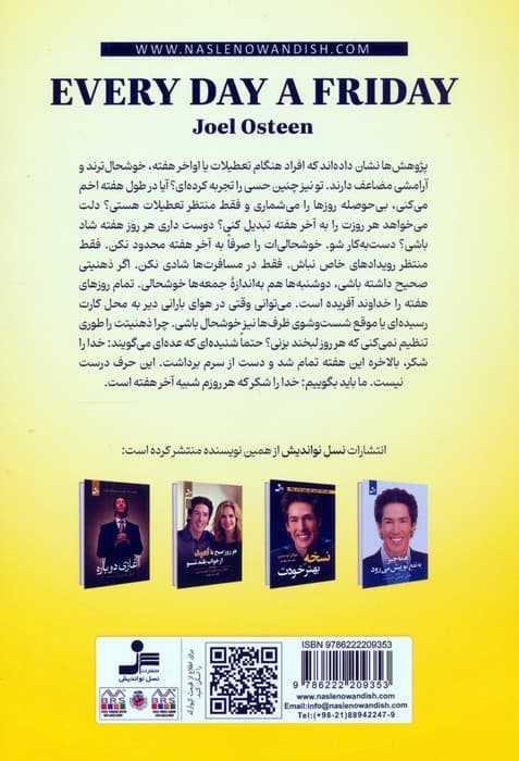 هر روز شبیه آخر هفته است