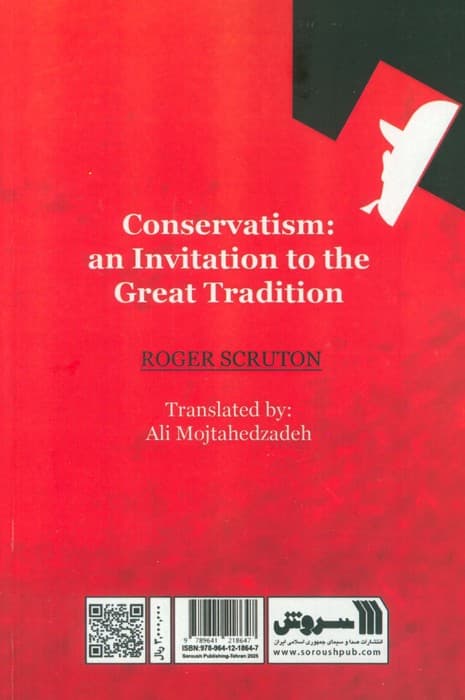 محافظه کاری و دعوت به سنت کهن