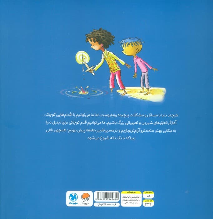 من بیشتر از یک نفر هستم