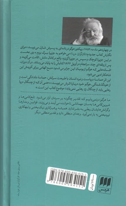 کارگران دریا