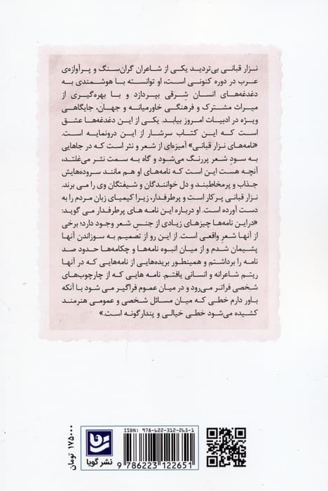 99 نامه عاشقانه