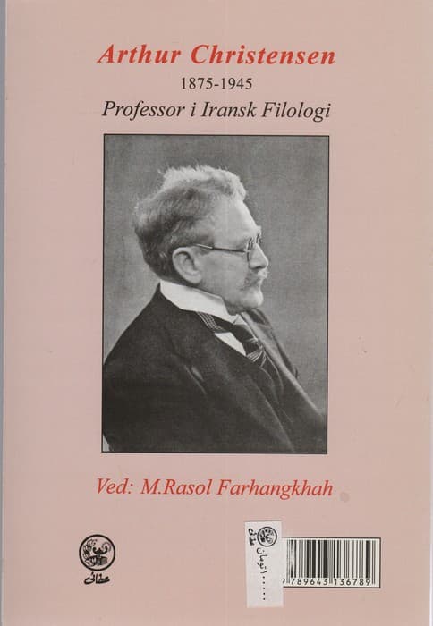 نگرشی بر آثار آرتور کریستن سن (بزرگترین ایرانشناس دانمارکی به انضمام داستان بزرگمهر حکیم)