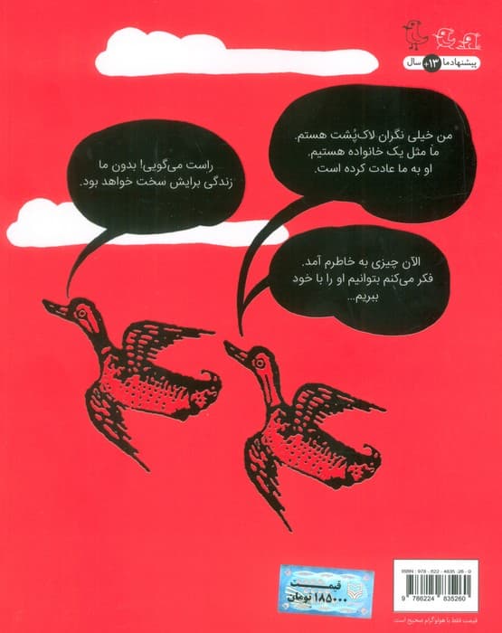 قصه های به درد بخور (بهترین قصه های ایرانی)