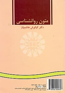 متون روانشناسی به زبان انگلیسی