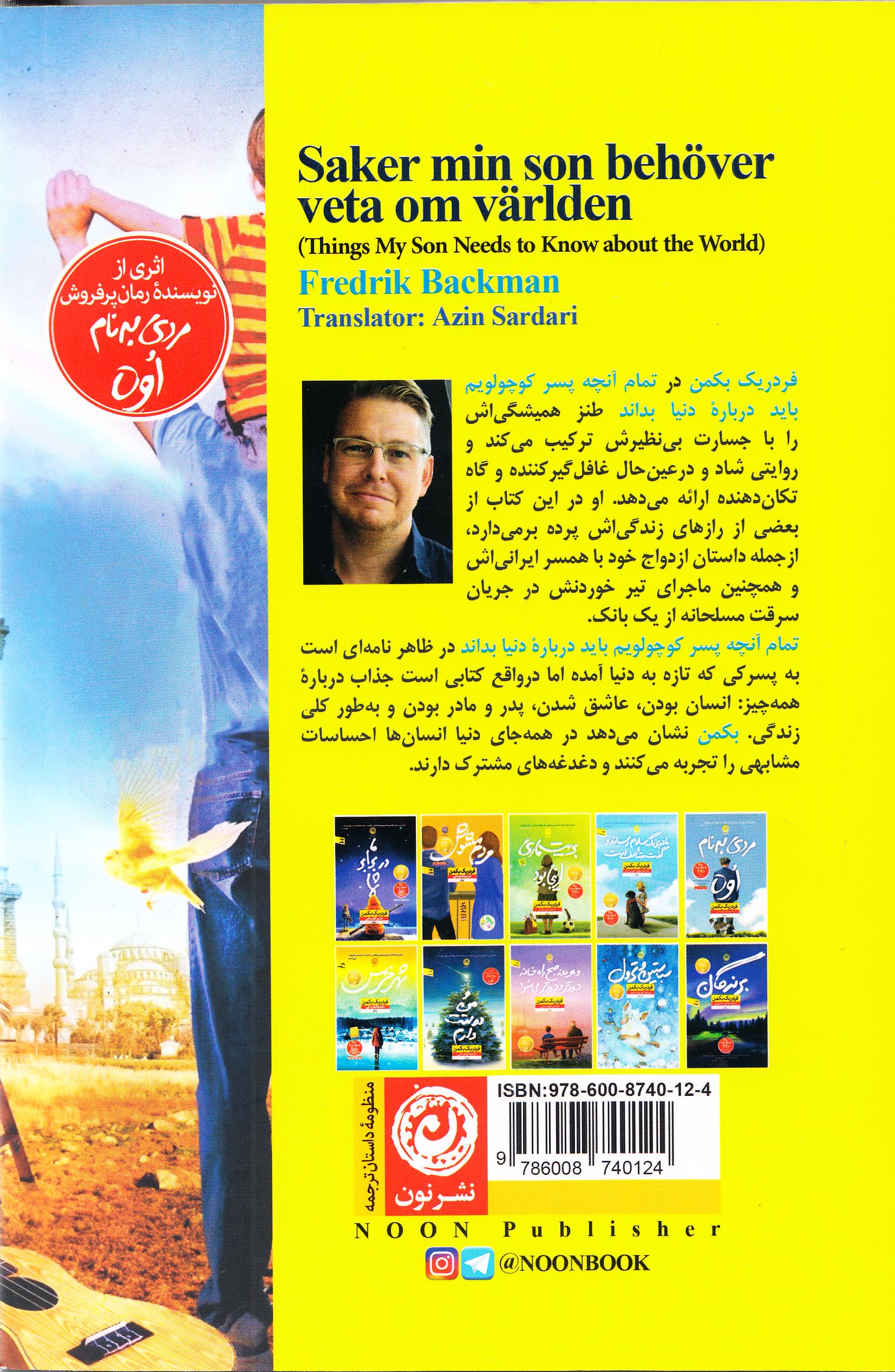 تمام آنچه پسر کوچولویم باید درباره دنیا بداند