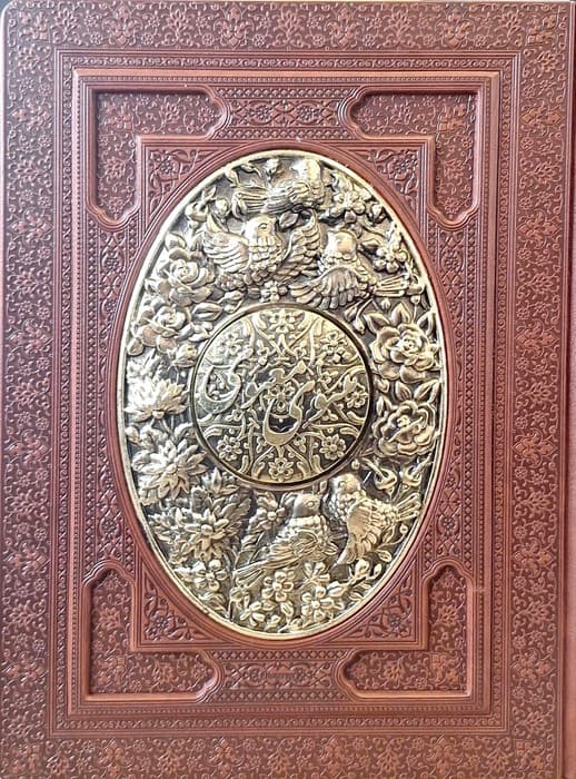 مثنوی معنوی (طرح مس برجسته)،(گلاسه،ترمو،پلدار،پلاک دار برجسته،باجعبه)