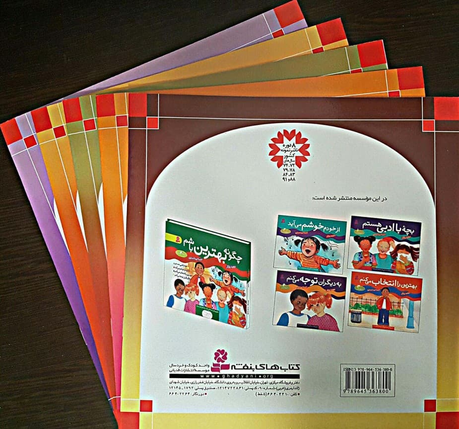 قصه های شیرین جهان (250جلدی)