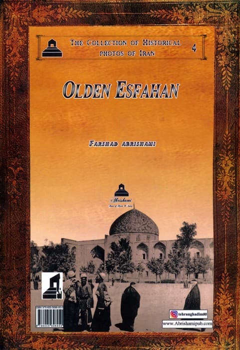 اصفهان قدیم (2زبانه)