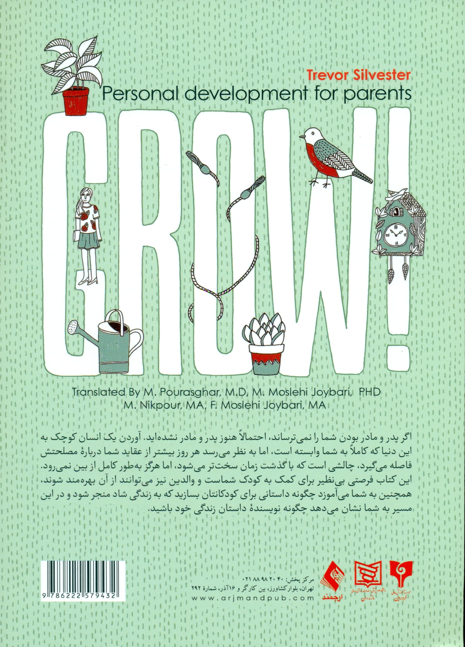 ذهنیت رشد برای والدین (با پیشرفت شخصی خود الهامبخش رشد و تربیت کودکتان باشید)