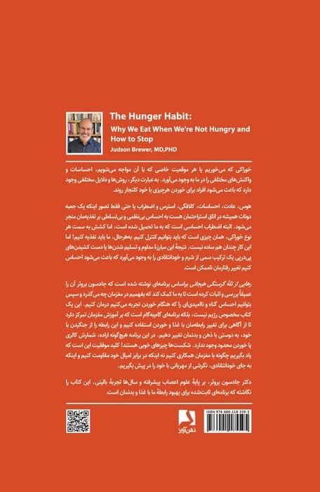 رهایی از تله گرسنگی هیجانی (چرا وقتی گرسنه نیستیم غذا میخوریم و چگونه عادت پرخوری را ترک کنیم)
