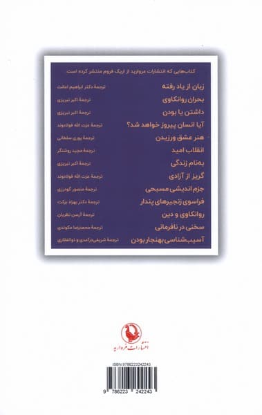 آسیبشناسی بهنجار بودن