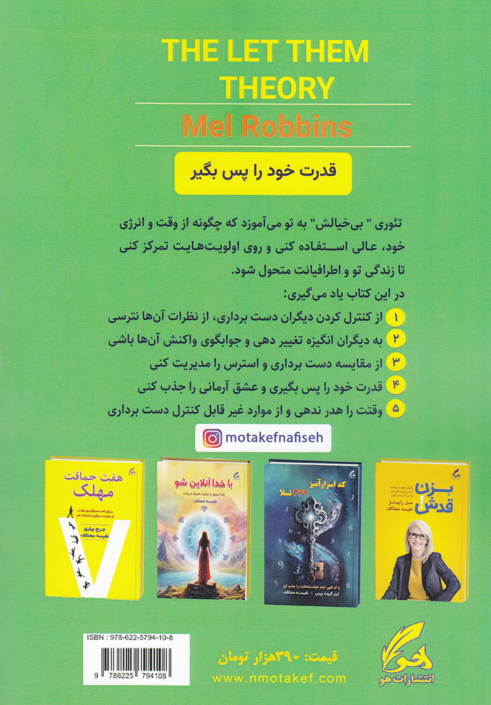 تئوری بیخیالش