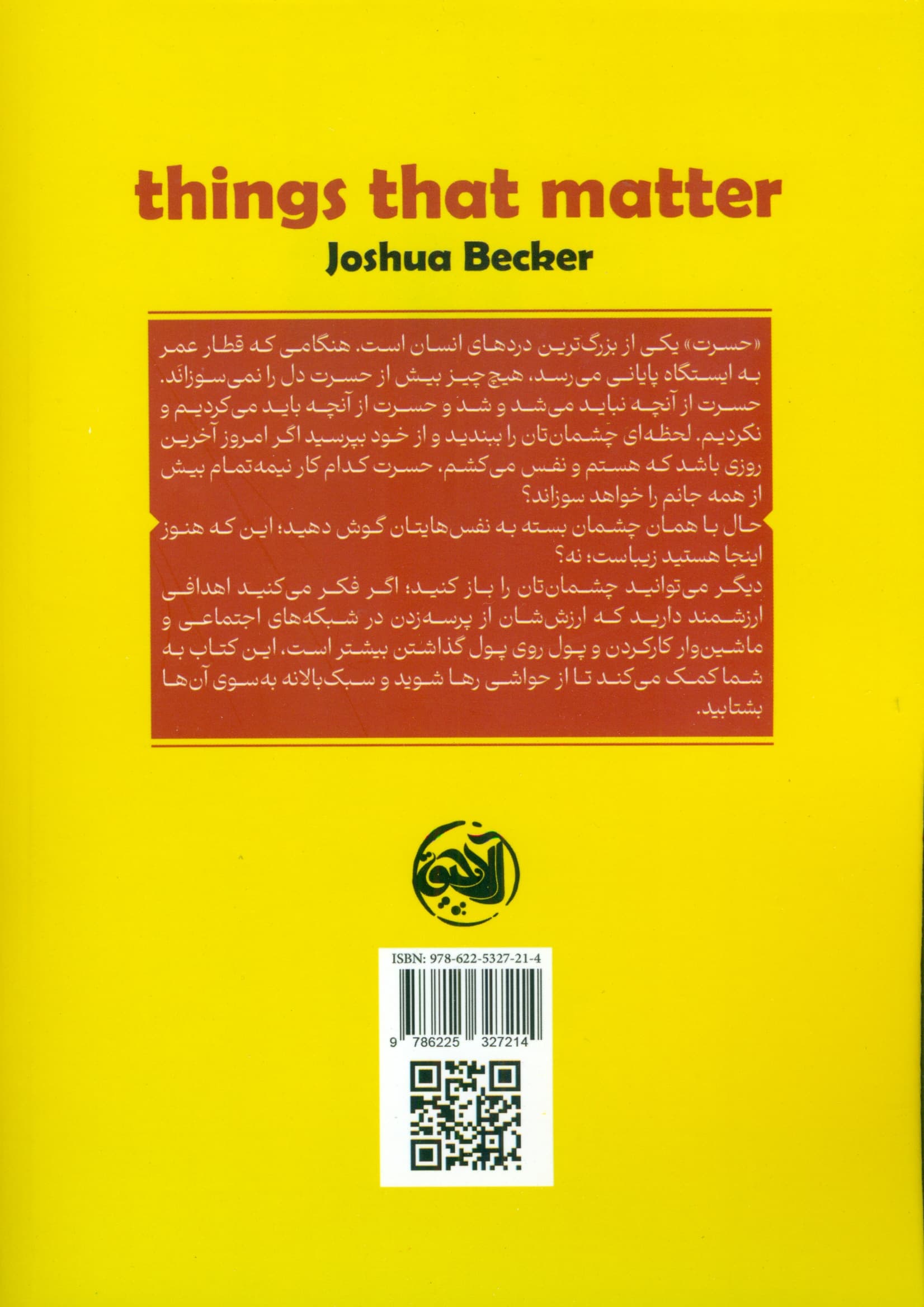 چیزهایی که مهماند