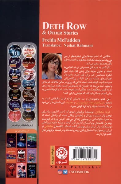 بند اعدامیها