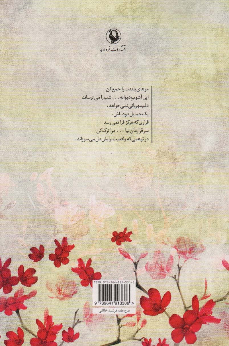 عشق ما روی آب راه می رود (شعر جهان:عاشقانه های نزار قبانی)