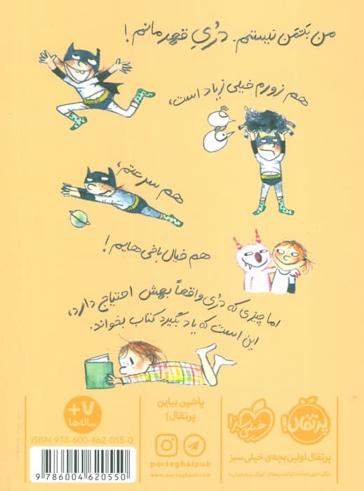 دری و بره ی سیاه کوچولو