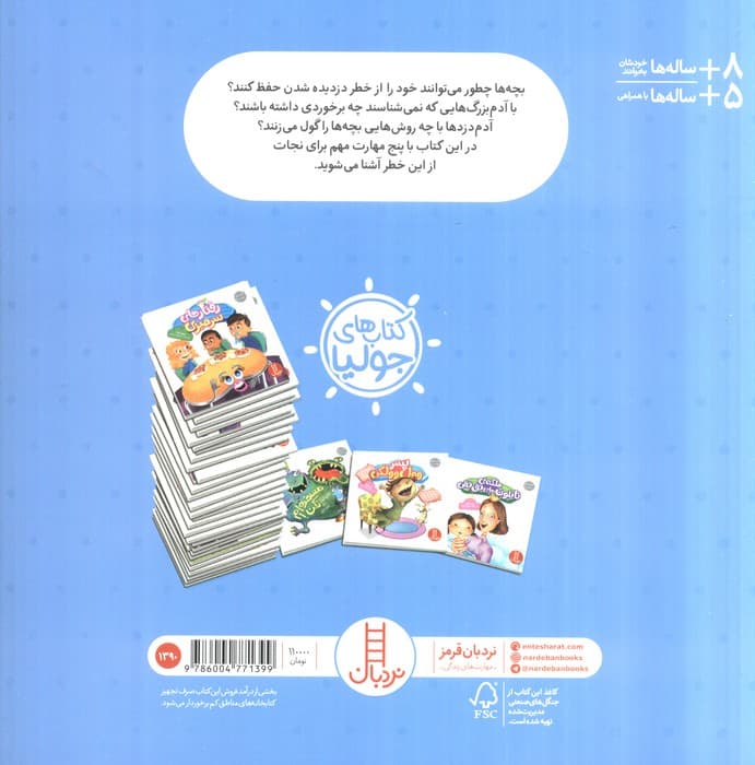 جولیا33 (حواسم به غریبه ها هست)،(گلاسه)