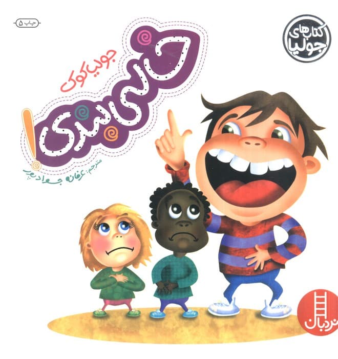 جولیا17 (خالی بندی!)،(گلاسه)