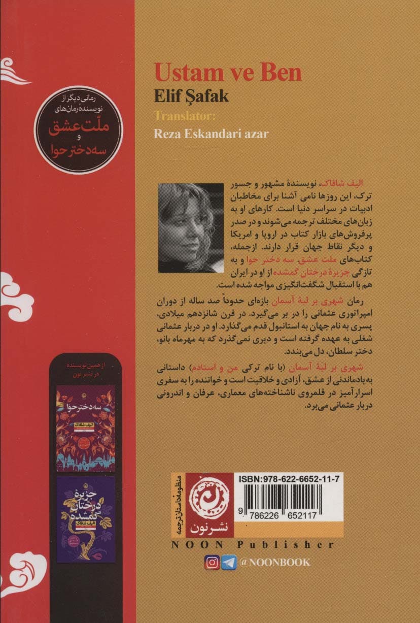 شهری بر لبه آسمان