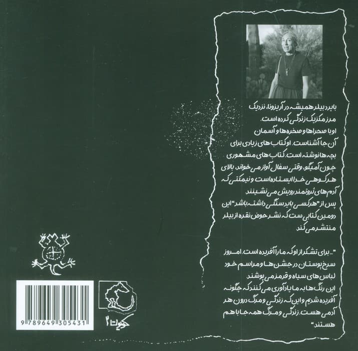 همیشه چنین بوده همیشه چنین است