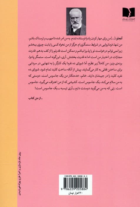 آنجلو،ستمگر پادوا