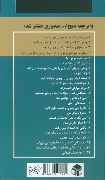 وقتی جریان آب بدن را مثل ساطور نصف می کند