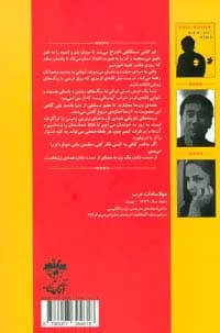 مردان بدون زنان (فقط مردان بدون زنان می توانند درک کنند که تنهایی چقدر رنج آور است)