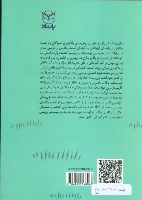 بازی های آموزشی برای کلاس فارسی (انشا و نوشتن خلاق)