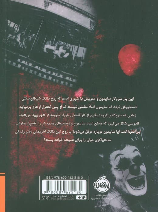 کارناوال شوم