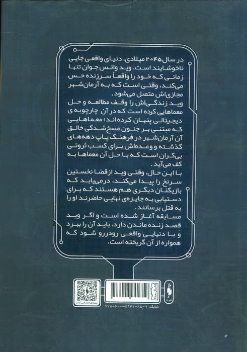 مجموعه بازیکن شماره 1 آماده