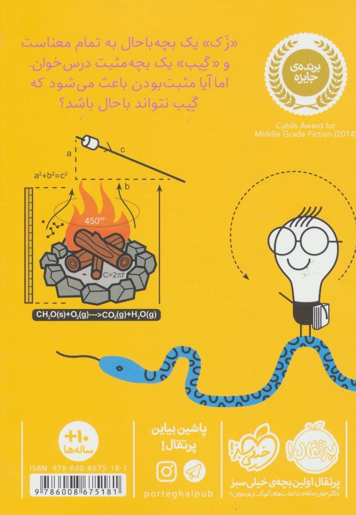 اردوی بچه خرخونها