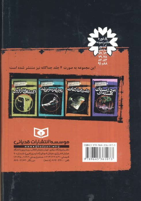 مجموعه پرونده های محرمانه